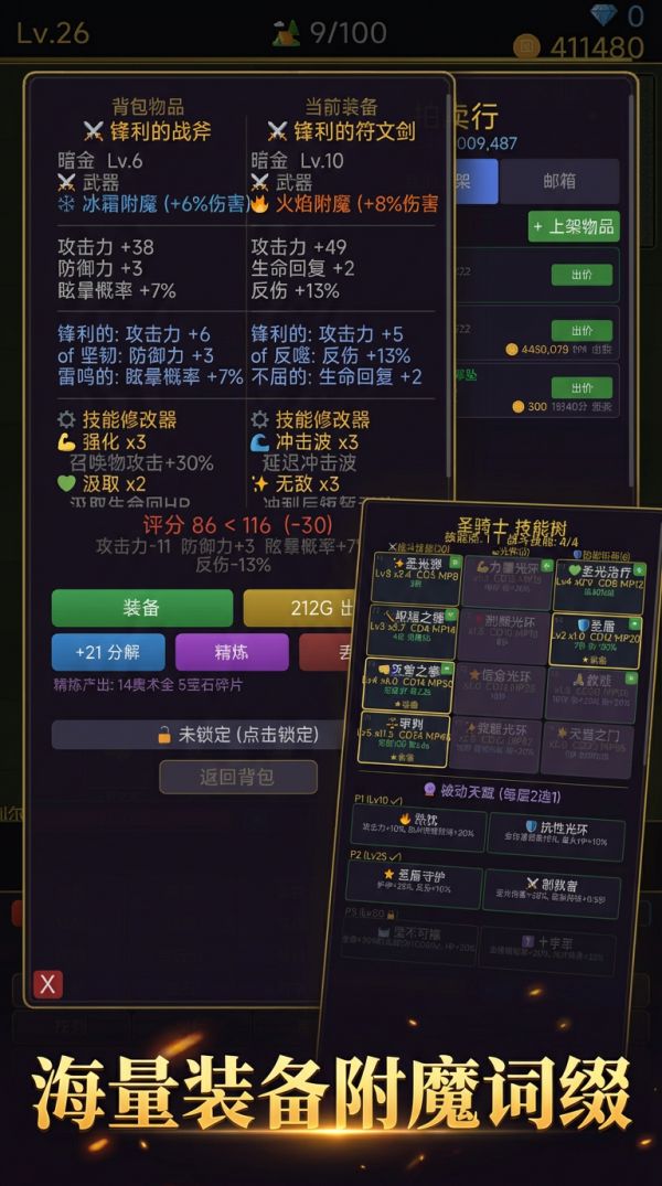 挂机破坏神好玩吗 挂机破坏神玩法简介