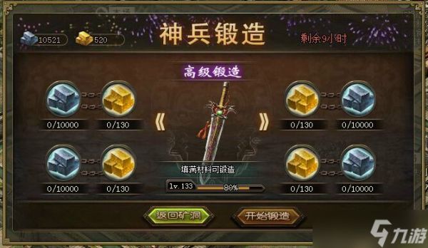 攻城掠地钢铁如何获得