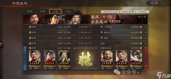 三国志·战略版：三战温侯弓，黑科技带着个战法，暴打皇马枪