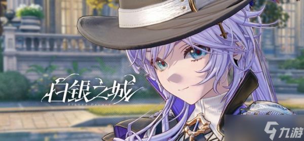 白银之城阅历怎么刷-阅历速刷方法