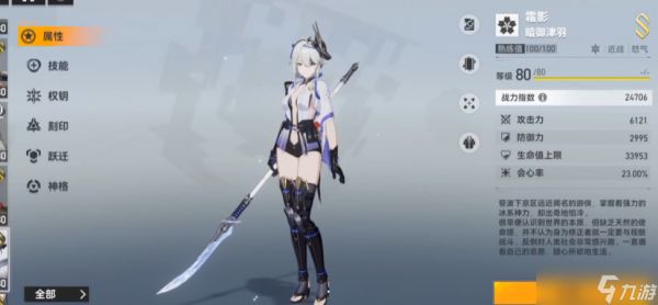 深空之眼伊邪那美配谁