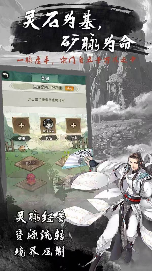 宗门养成模拟器什么时候出 公测上线时间预告