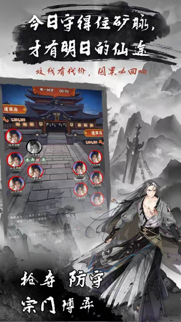 宗门养成模拟器什么时候出 公测上线时间预告