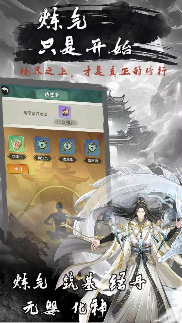 宗门养成模拟器什么时候出 公测上线时间预告