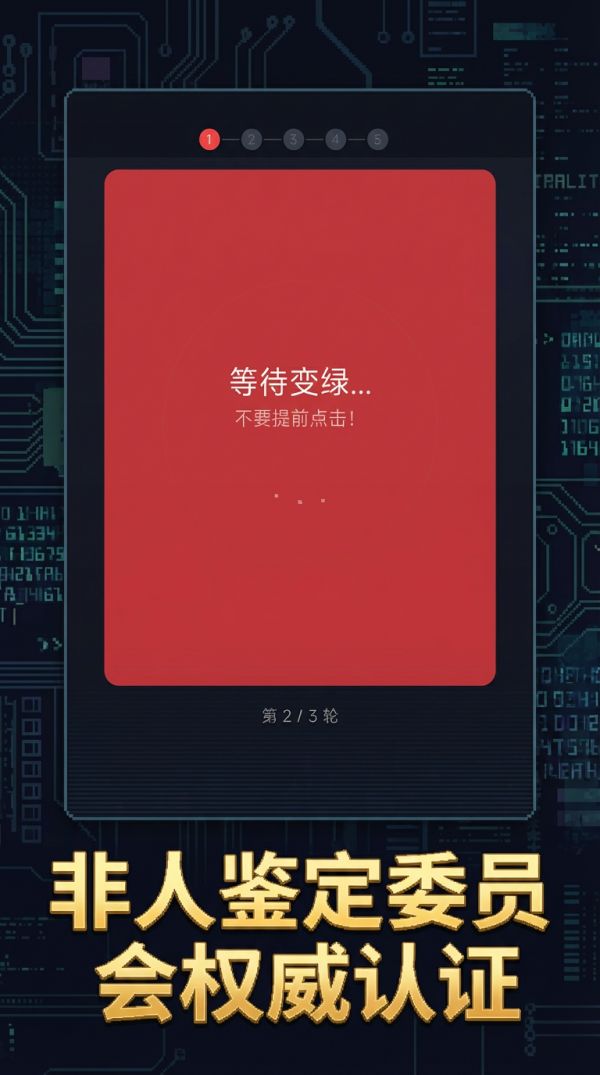 人类基础测试器什么时候出 公测上线时间预告