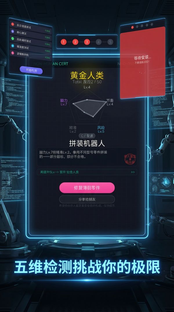 人类基础测试器什么时候出 公测上线时间预告