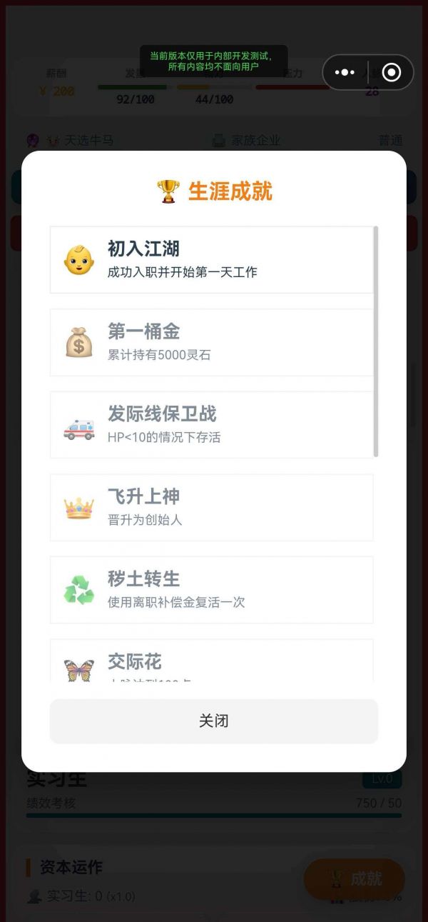 大厂修仙传什么时候出 公测上线时间预告