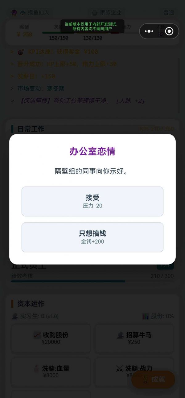 大厂修仙传什么时候出 公测上线时间预告