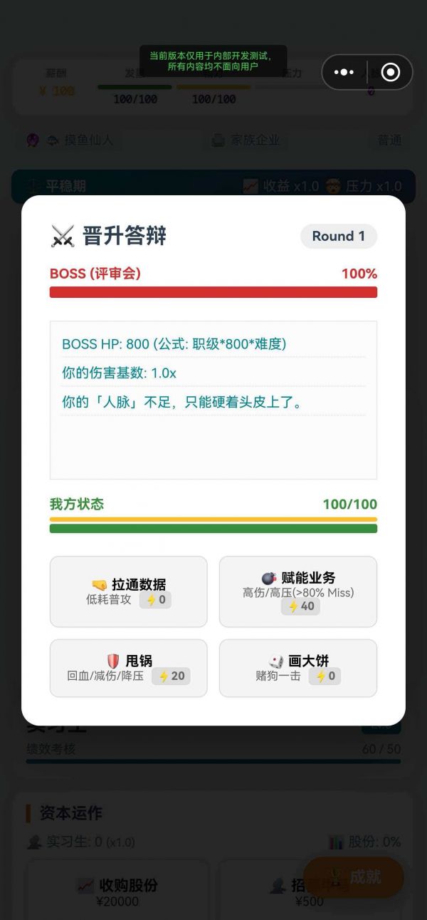 大厂修仙传什么时候出 公测上线时间预告