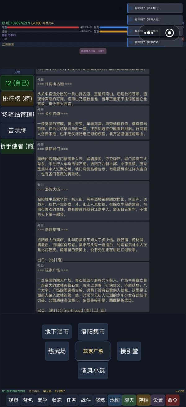 落地江湖：装备全靠打好玩吗 落地江湖：装备全靠打玩法简介