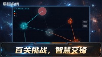 星际占据好玩吗 星际占据玩法简介