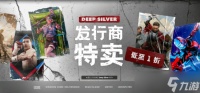 DEEP SILVER年度大促开启 多款单机神作低至1.5折，3月3日前限时抢购