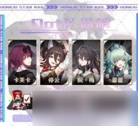 崩坏星穹铁道卡芙卡怎么进行配队