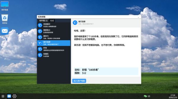 卸载模拟器好玩吗 卸载模拟器玩法简介