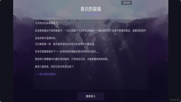 记忆裂痕:救赎之锚什么时候出 公测上线时间预告
