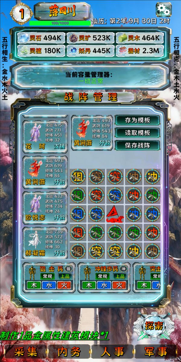 工业化修仙好玩吗 工业化修仙玩法简介