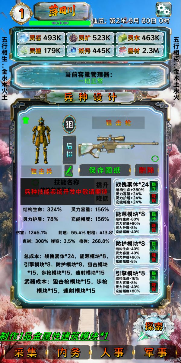 工业化修仙好玩吗 工业化修仙玩法简介