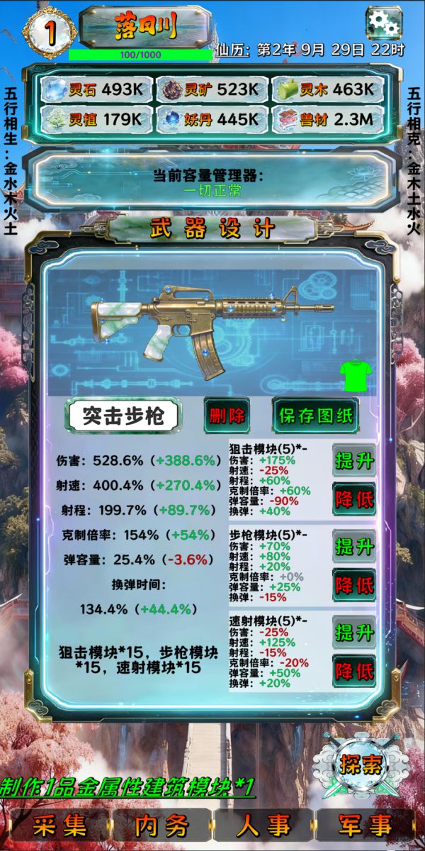 工业化修仙好玩吗 工业化修仙玩法简介