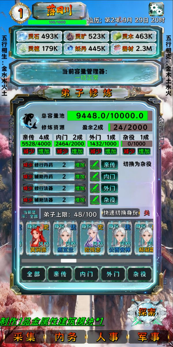 工业化修仙好玩吗 工业化修仙玩法简介