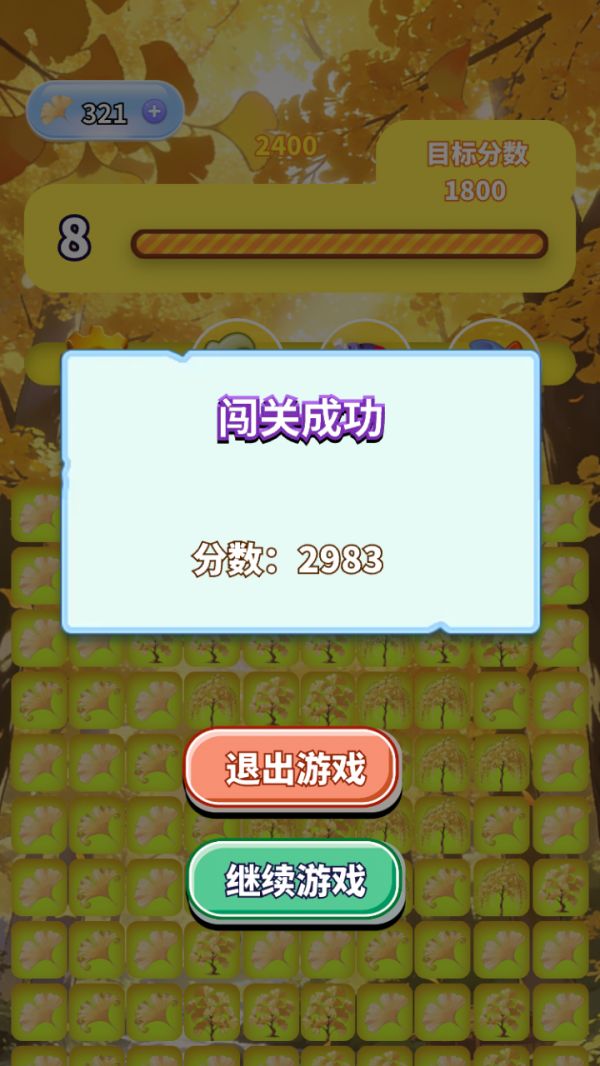 优美银杏树合集什么时候出 公测上线时间预告