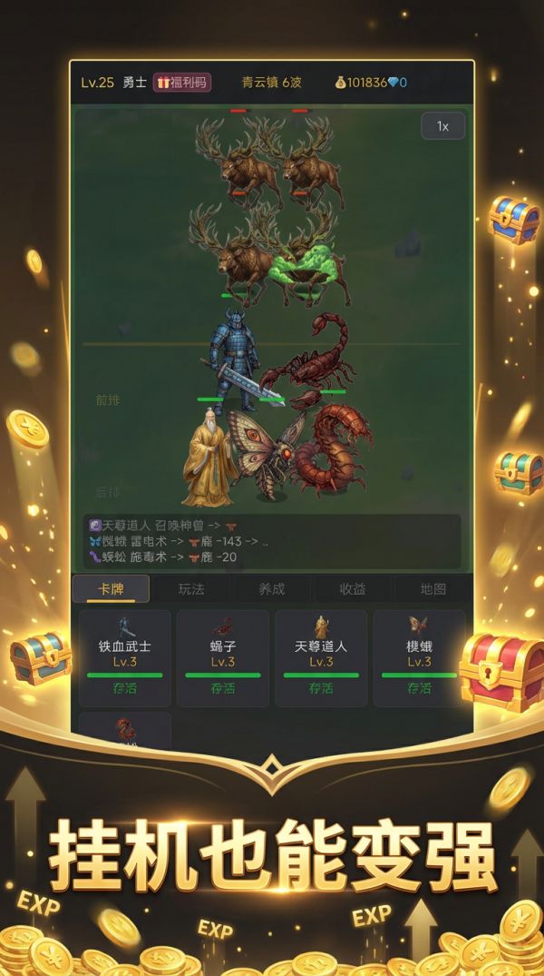 放置英雄录什么时候出 公测上线时间预告