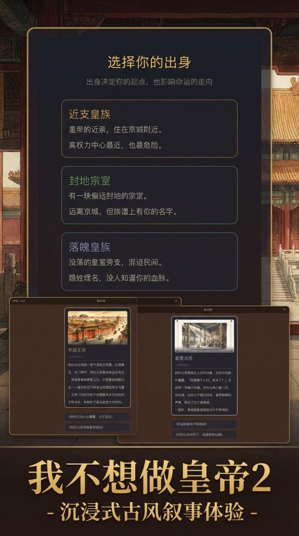 我不想做皇帝2什么时候出 公测上线时间预告