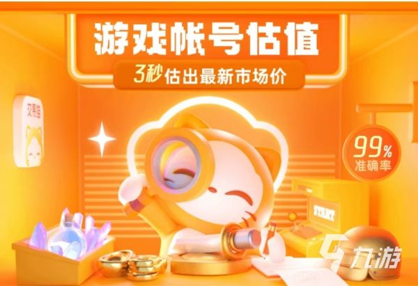 2026年原神账号交易安全指南：6大交易平台对比与风险避坑建议