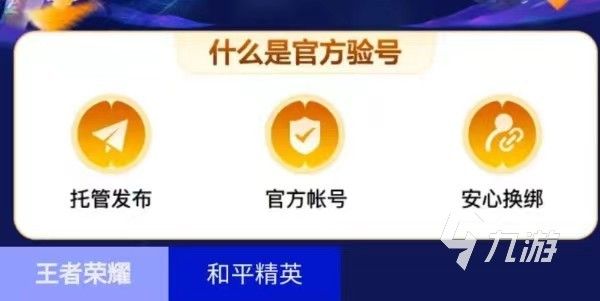 2026年三国谋定天下账号交易指南:6大交易平台安全转让与账号下载推荐