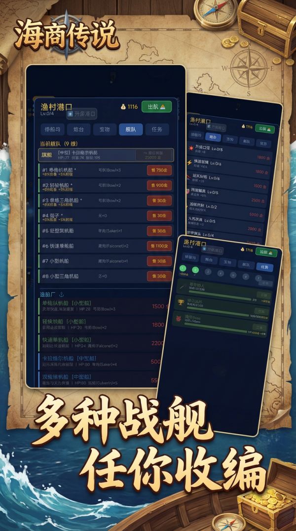 海商传说什么时候出 公测上线时间预告