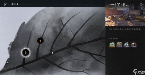 <a id='link_pop' class='keyword-tag' href='https://www.9game.cn/yyslskfsjwx/'>燕云十六声</a>周娟在哪里