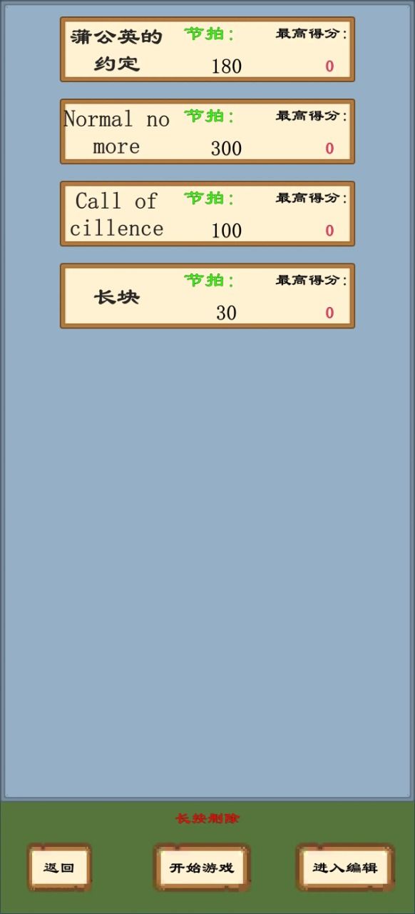 书写音乐块好玩吗 书写音乐块玩法简介