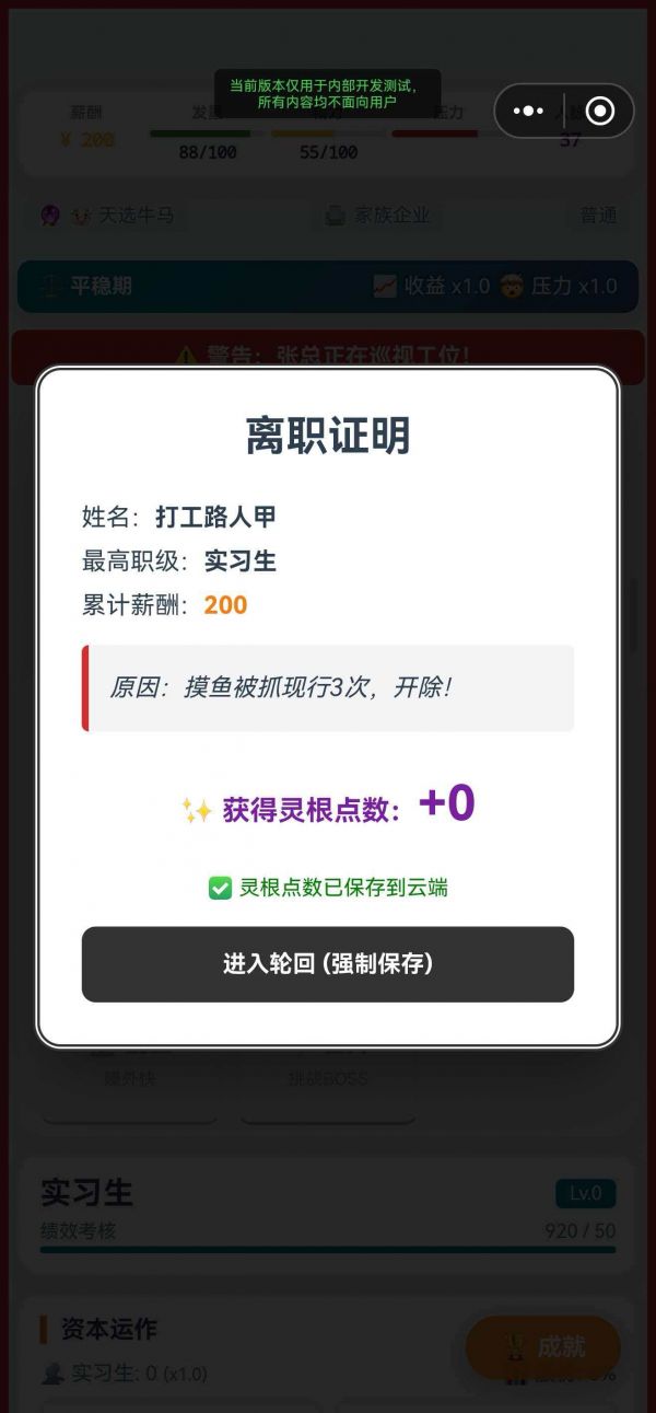 大厂修仙传好玩吗 大厂修仙传玩法简介