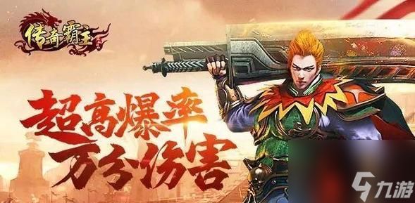 传奇霸主十步战斗策略是什么?