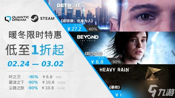 春风前信，唤醒新生！QD叙事神作6.8元起！