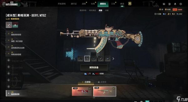 绝地求生如何压好m762