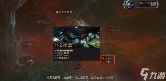 星际战甲舍杜手炮部件在哪个地图