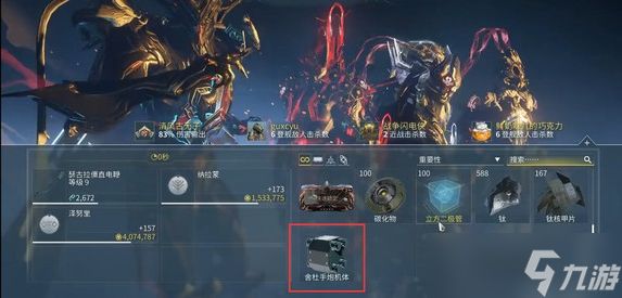 星际战甲舍杜手炮部件在哪个地图