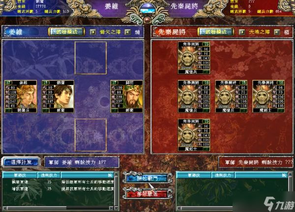 三国群英传7先秦古墓在哪