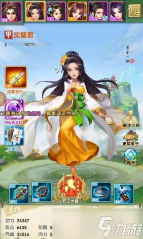 大掌门二211阵容后期怎么搭配