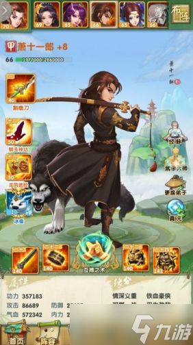 大掌门二211阵容后期怎么搭配