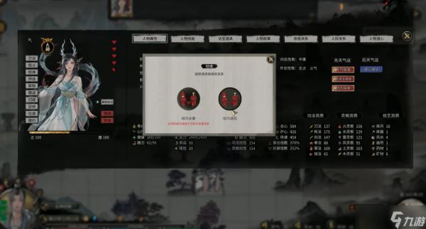 <a id='link_pop' class='keyword-tag' href='https://www.9game.cn/guigubahuang1/'>鬼谷八荒</a>选什么道侣好