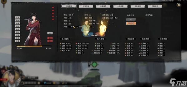 鬼谷八荒选什么道侣好