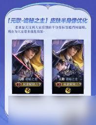 王者元歌诡秘之主是否值得购买