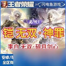 王者元歌诡秘之主是否值得购买