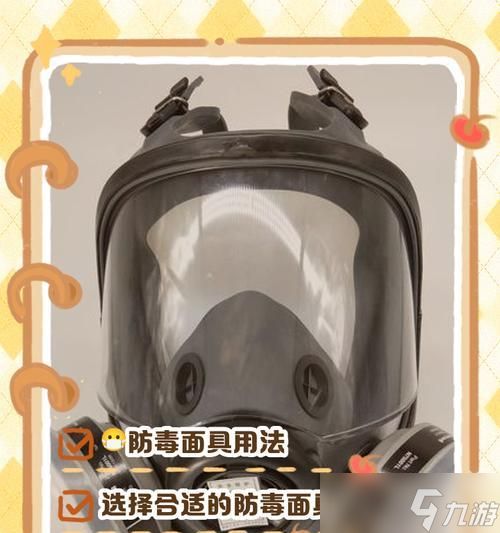 生化危机面具的制作方法是什么？