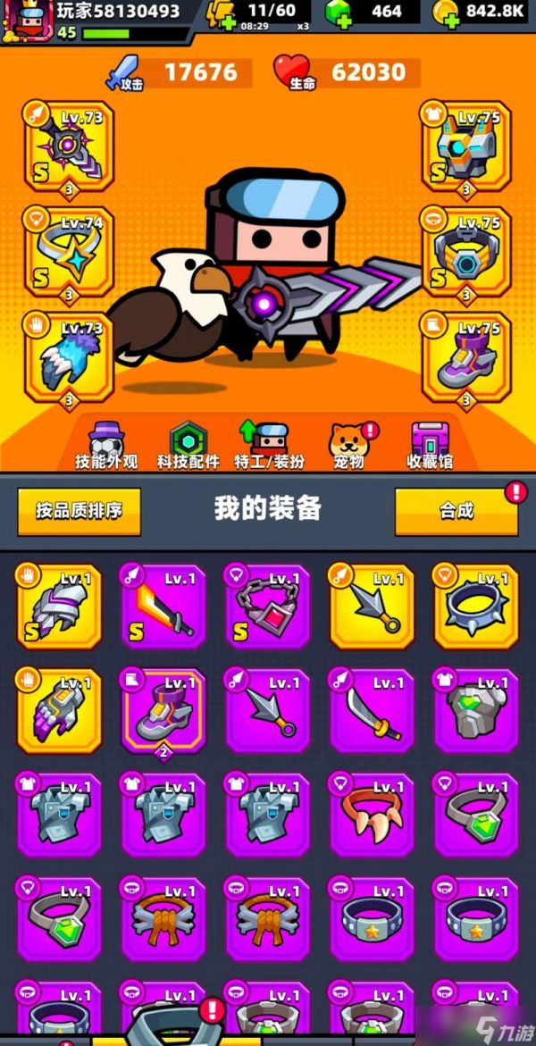 弹壳特攻队橙色装备怎么获得