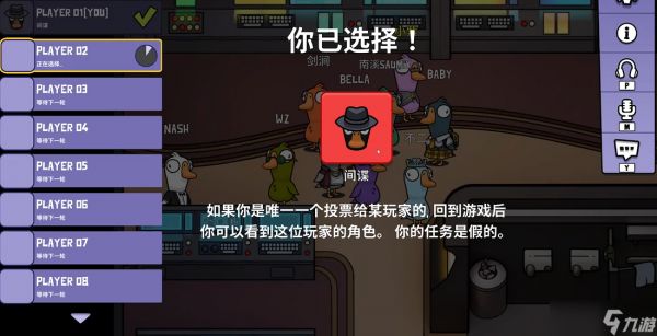 鹅鸭杀间谍是什么阵营