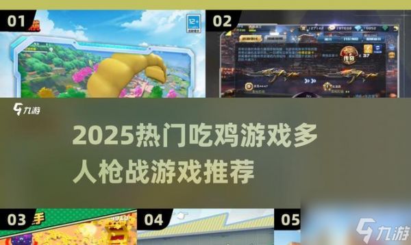 全民枪战2吃鸡模式攻略（掌握关键技巧）