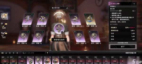 《二重螺旋》止流玩法全攻略（零基础上手，稳冲高难）