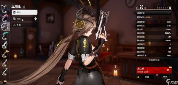 《二重螺旋》止流玩法全攻略（零基础上手，稳冲高难）